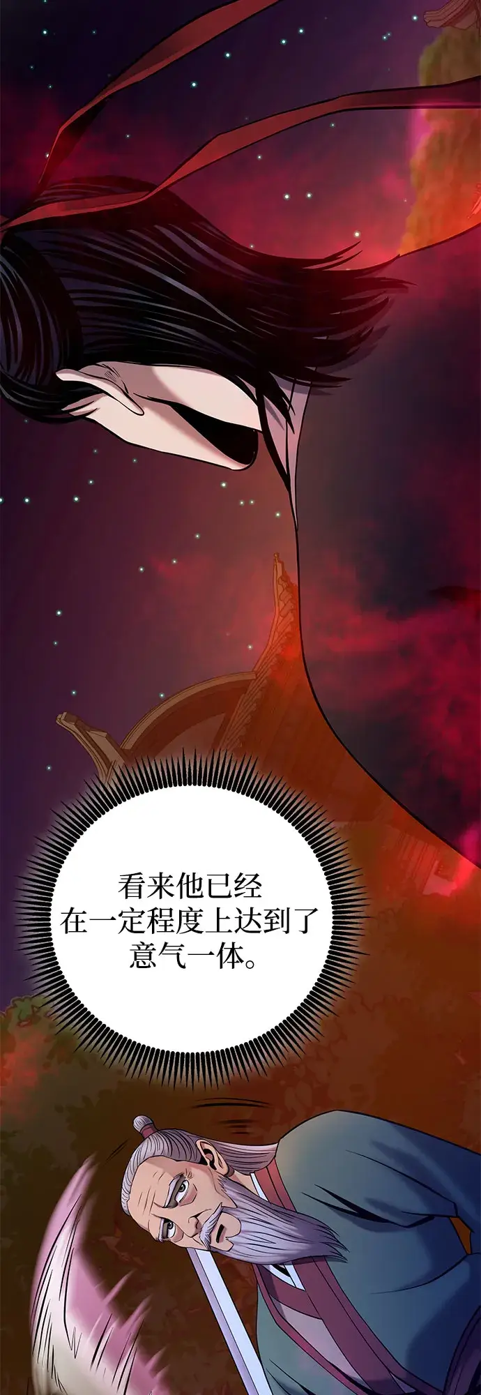 漫画《彭家四公子》第65话第45张图