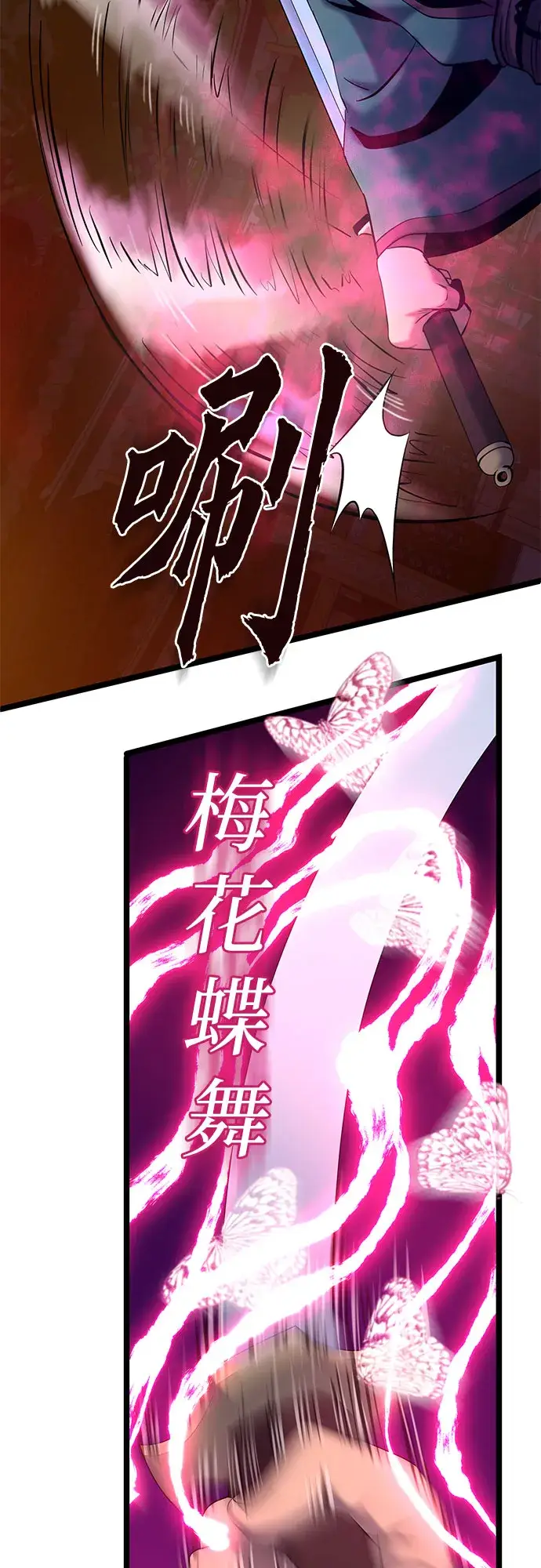 漫画《彭家四公子》第65话第46张图