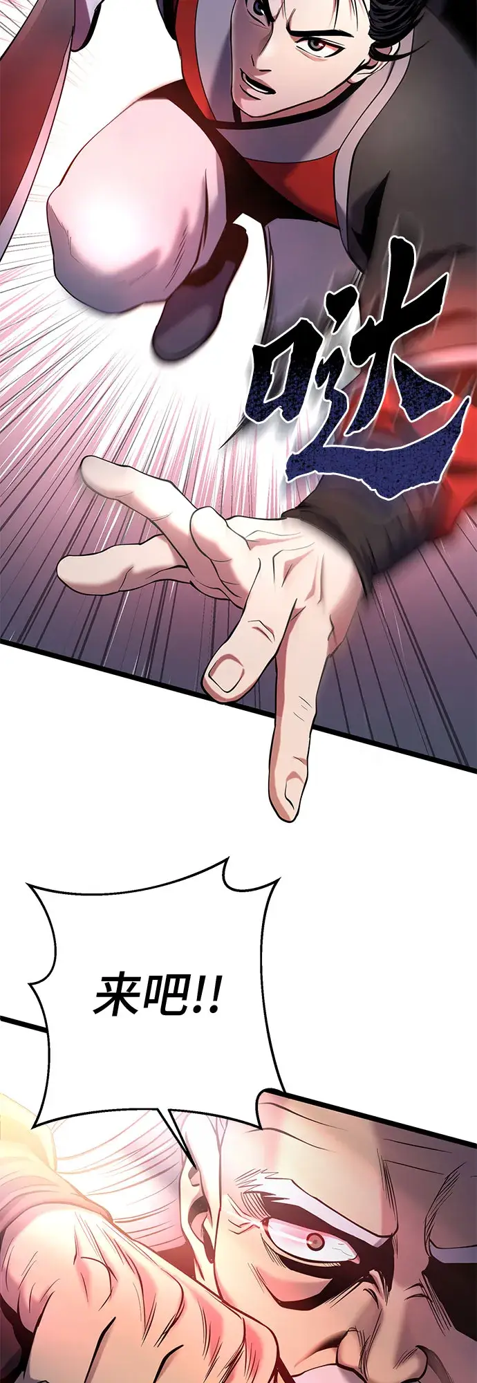 漫画《彭家四公子》第65话第56张图