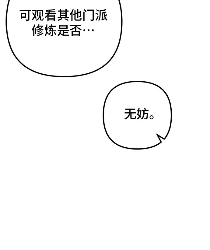 漫画《彭家四公子》第65话第6张图