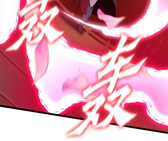 漫画《彭家四公子》第65话第63张图