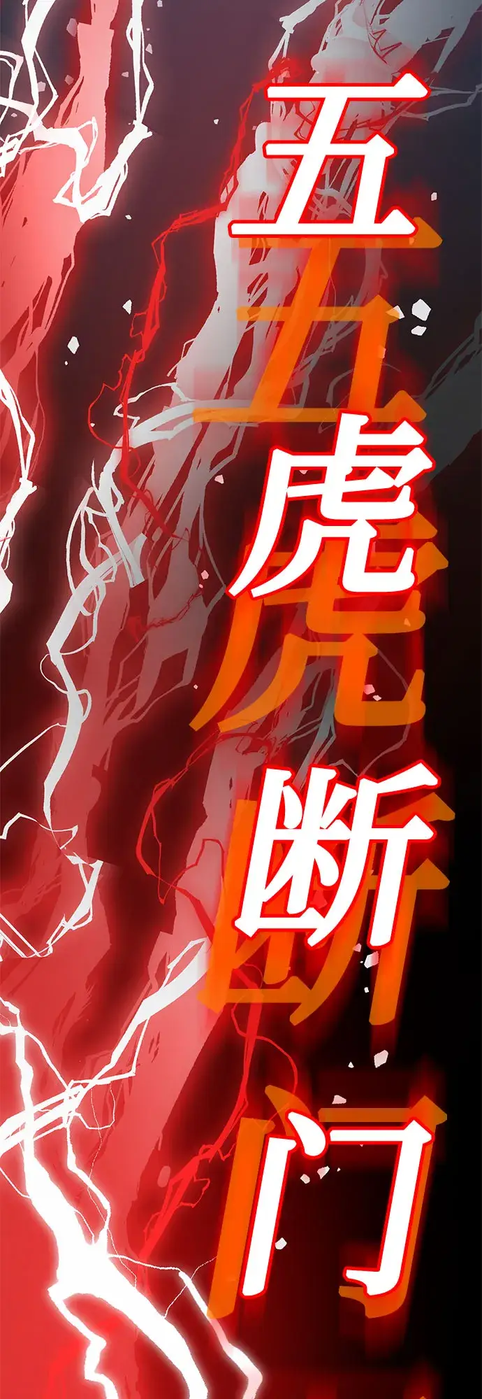 漫画《彭家四公子》第65话第66张图