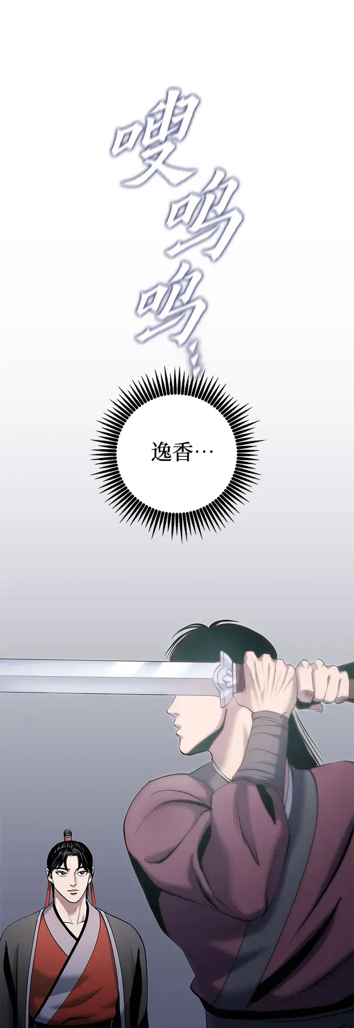 漫画《彭家四公子》第65话第7张图