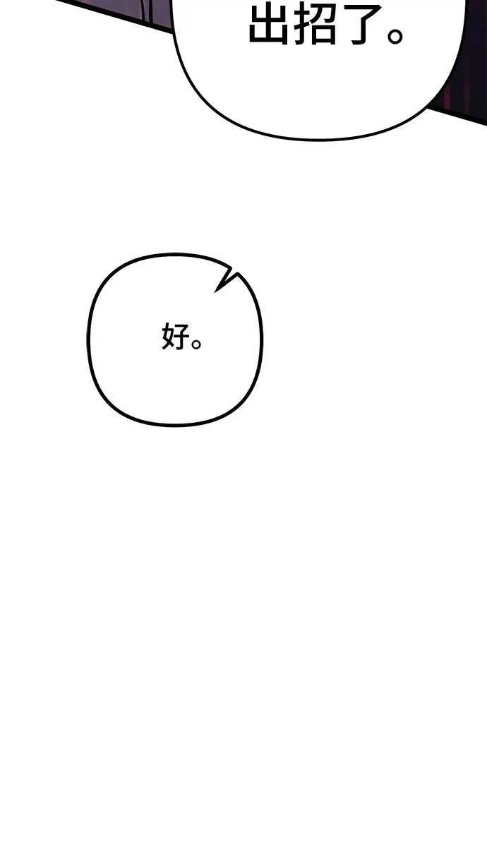 漫画《彭家四公子》第66话第11张图