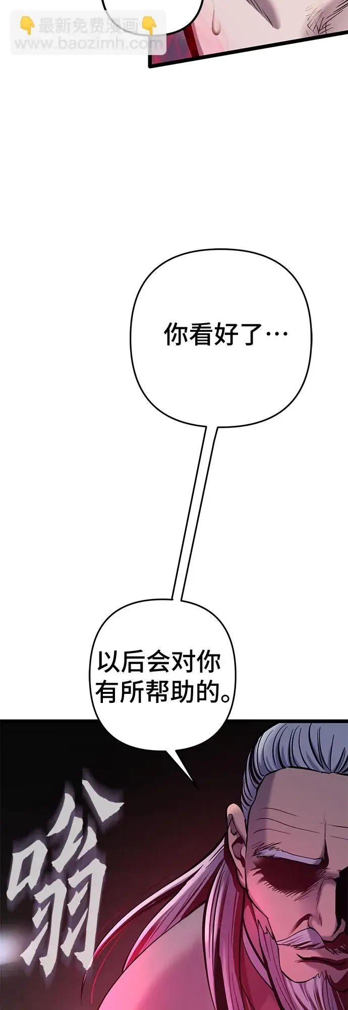漫画《彭家四公子》第66话第24张图