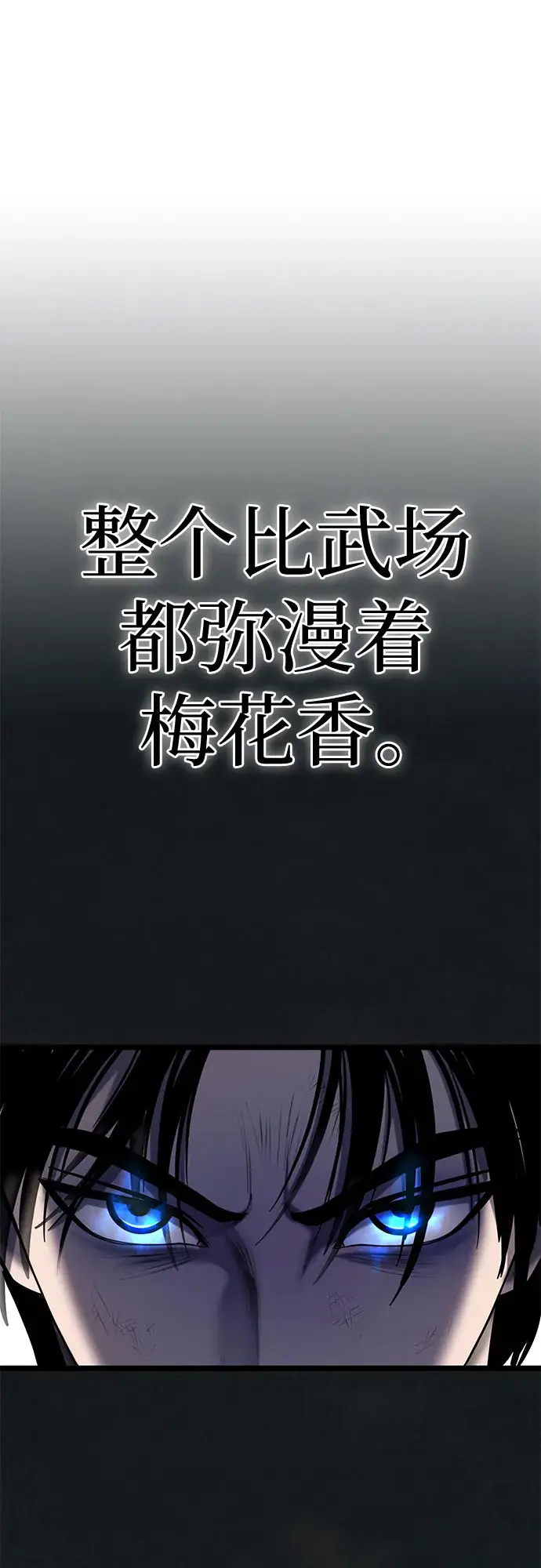 漫画《彭家四公子》第66话第27张图