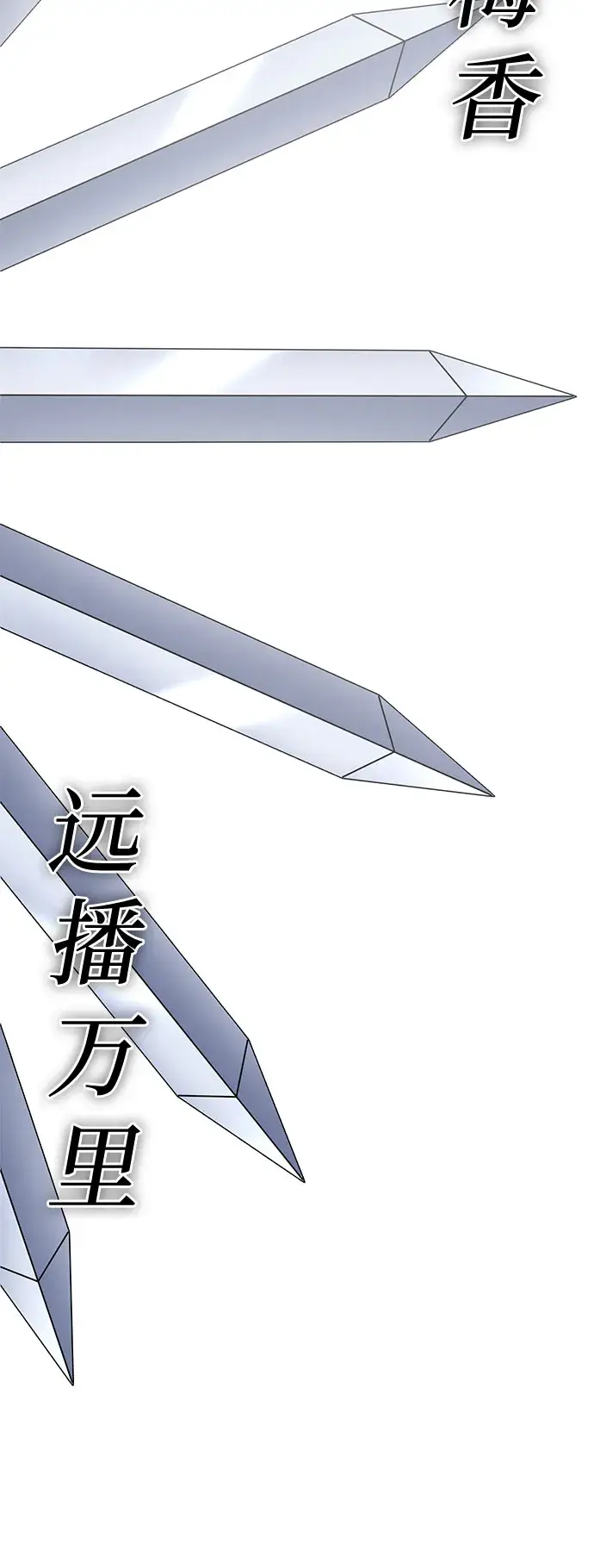 漫画《彭家四公子》第66话第30张图