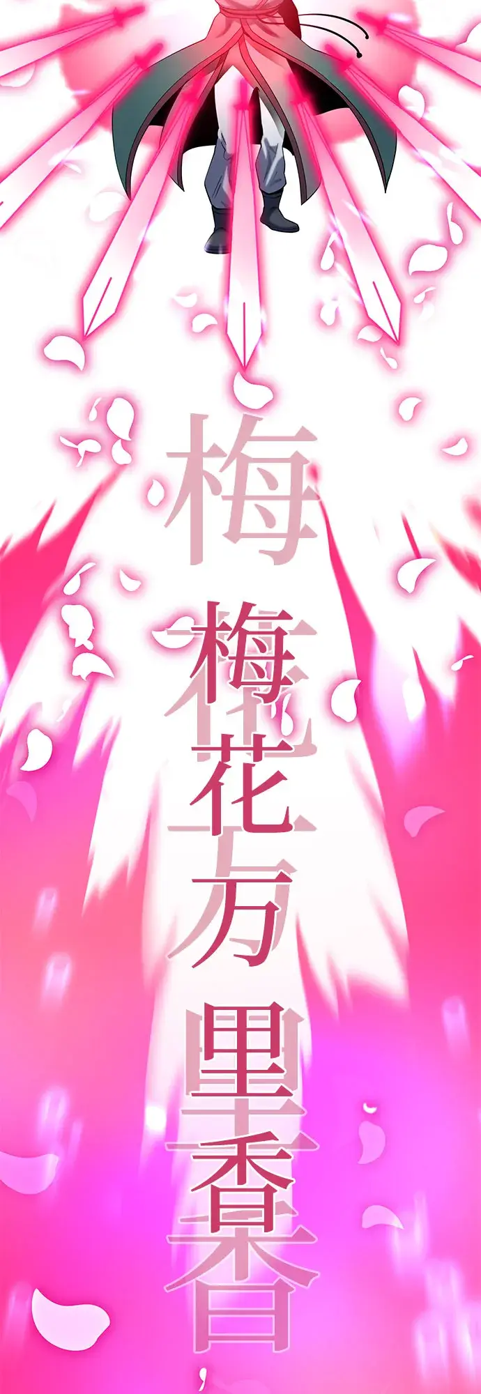 漫画《彭家四公子》第66话第33张图