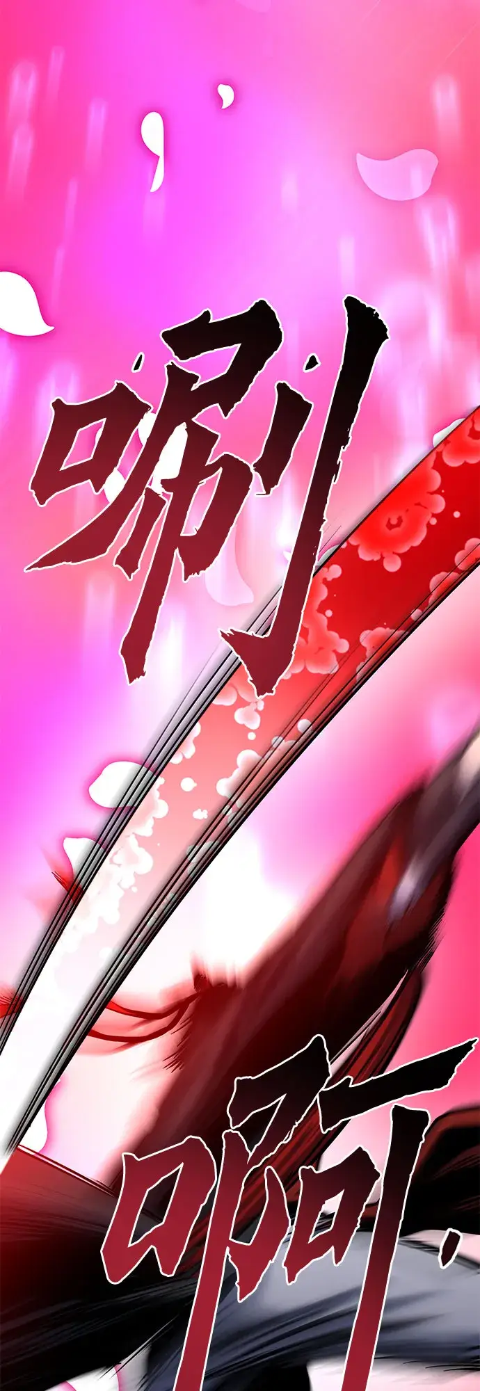 漫画《彭家四公子》第66话第34张图