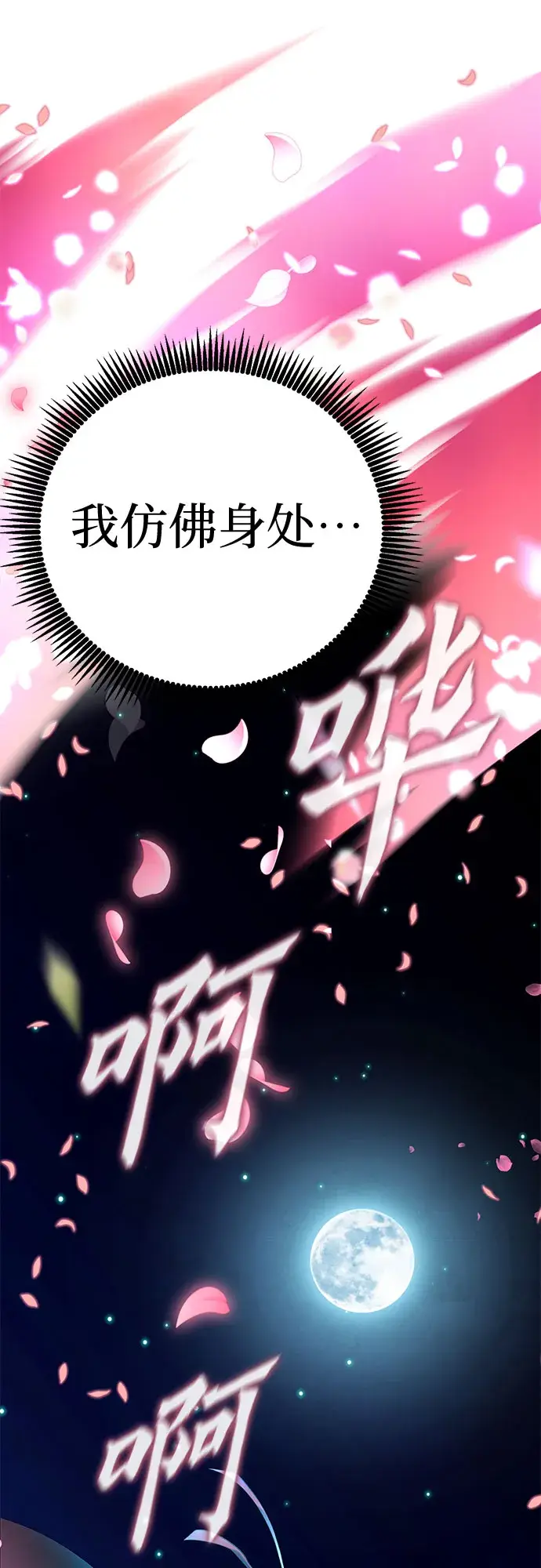 漫画《彭家四公子》第66话第40张图