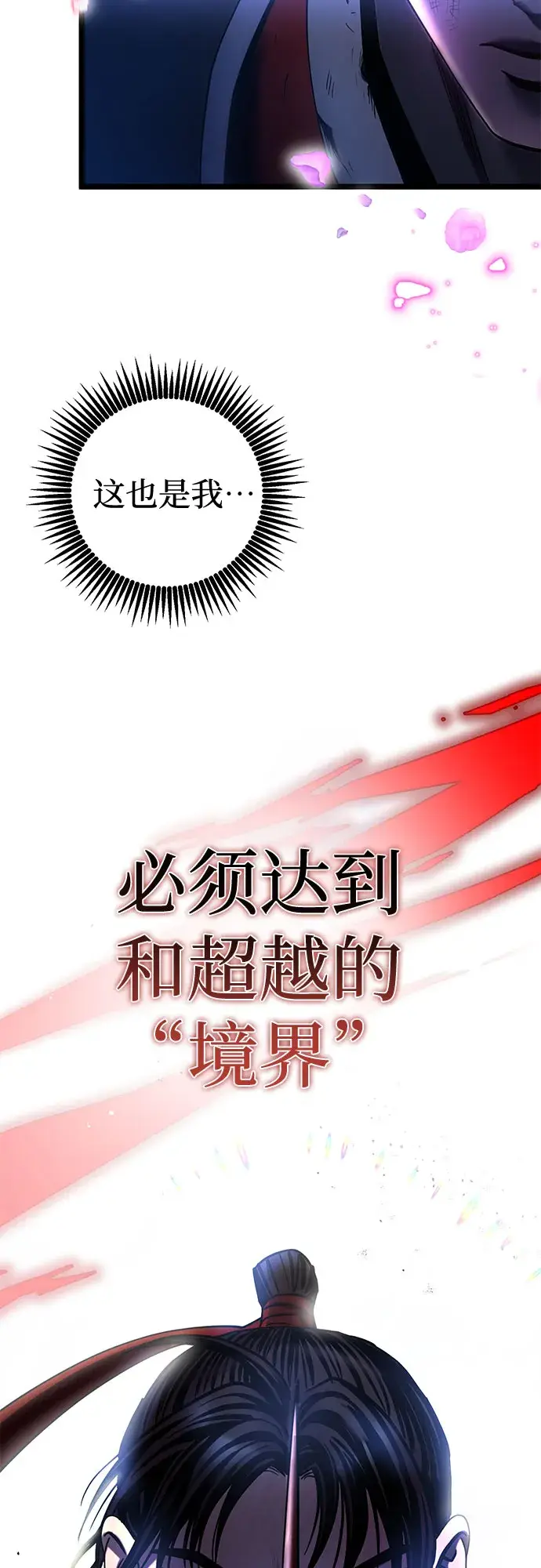 漫画《彭家四公子》第66话第42张图
