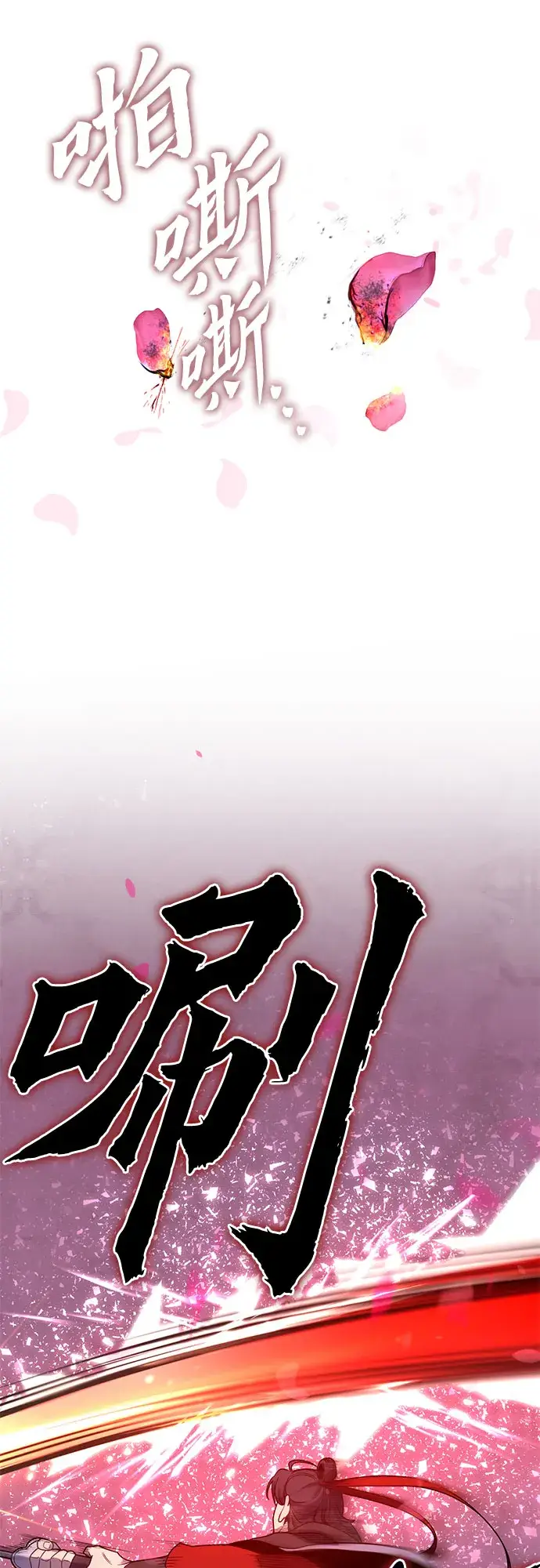 漫画《彭家四公子》第66话第46张图