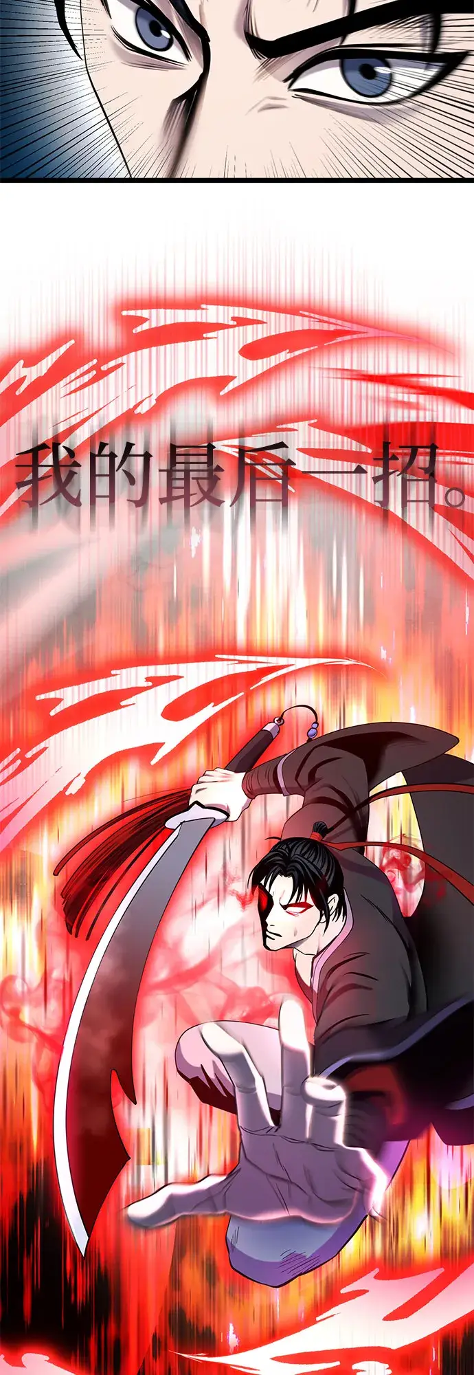 漫画《彭家四公子》第66话第48张图