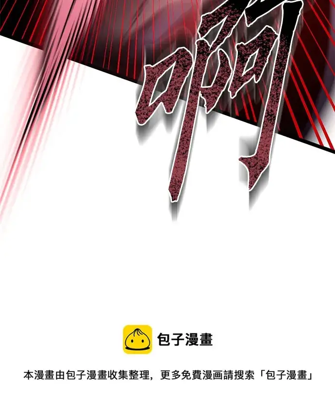 漫画《彭家四公子》第66话第50张图