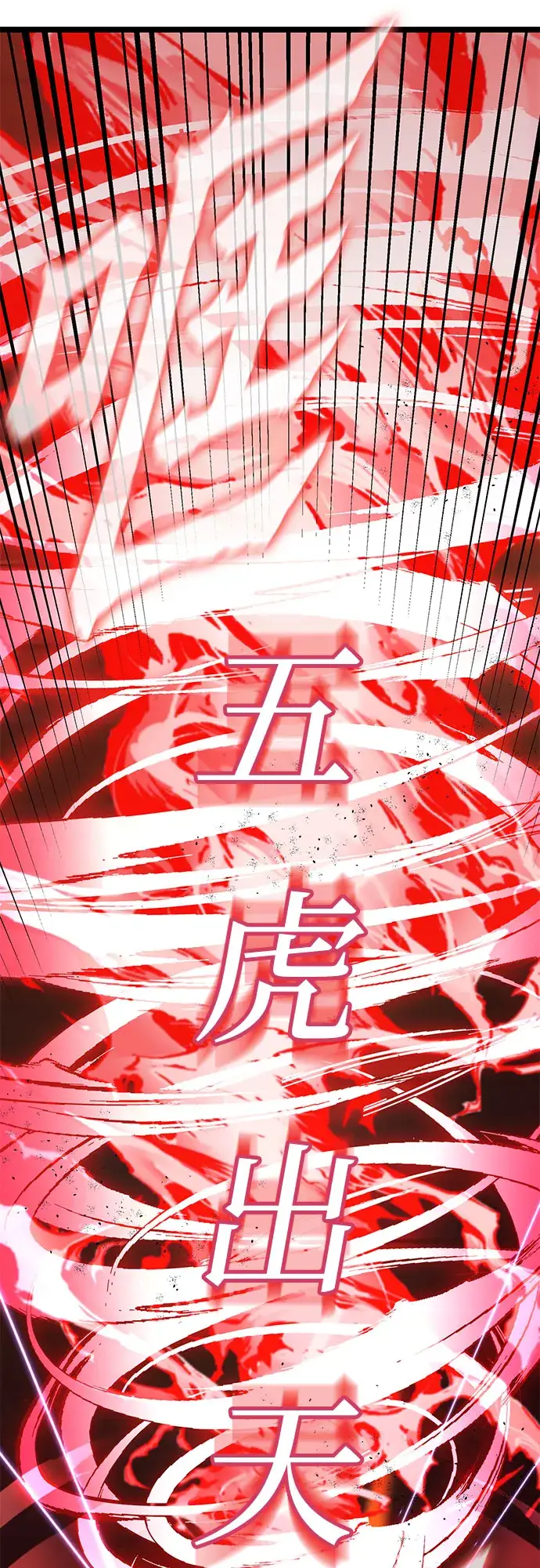 漫画《彭家四公子》第66话第51张图
