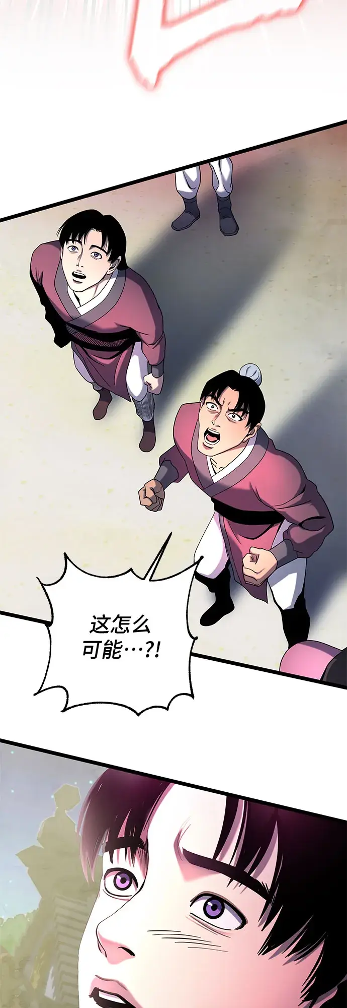 漫画《彭家四公子》第66话第53张图