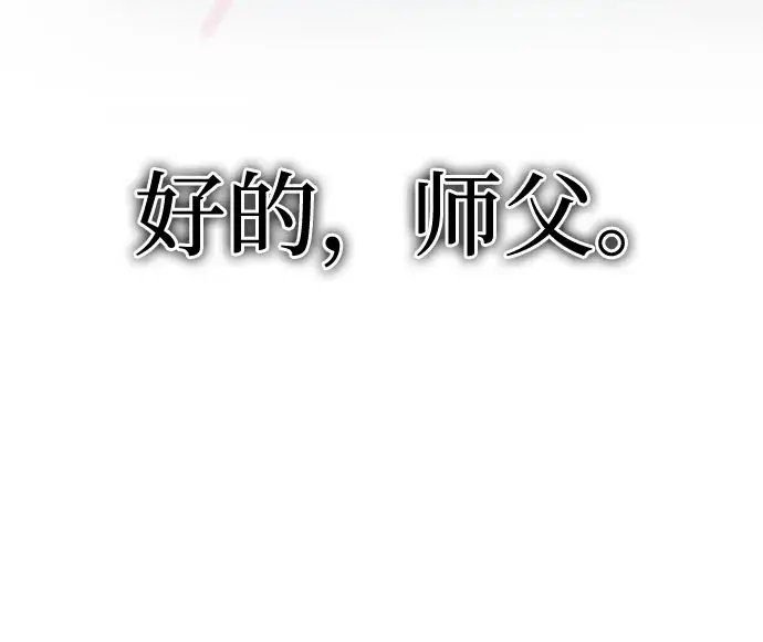 漫画《彭家四公子》第66话第56张图
