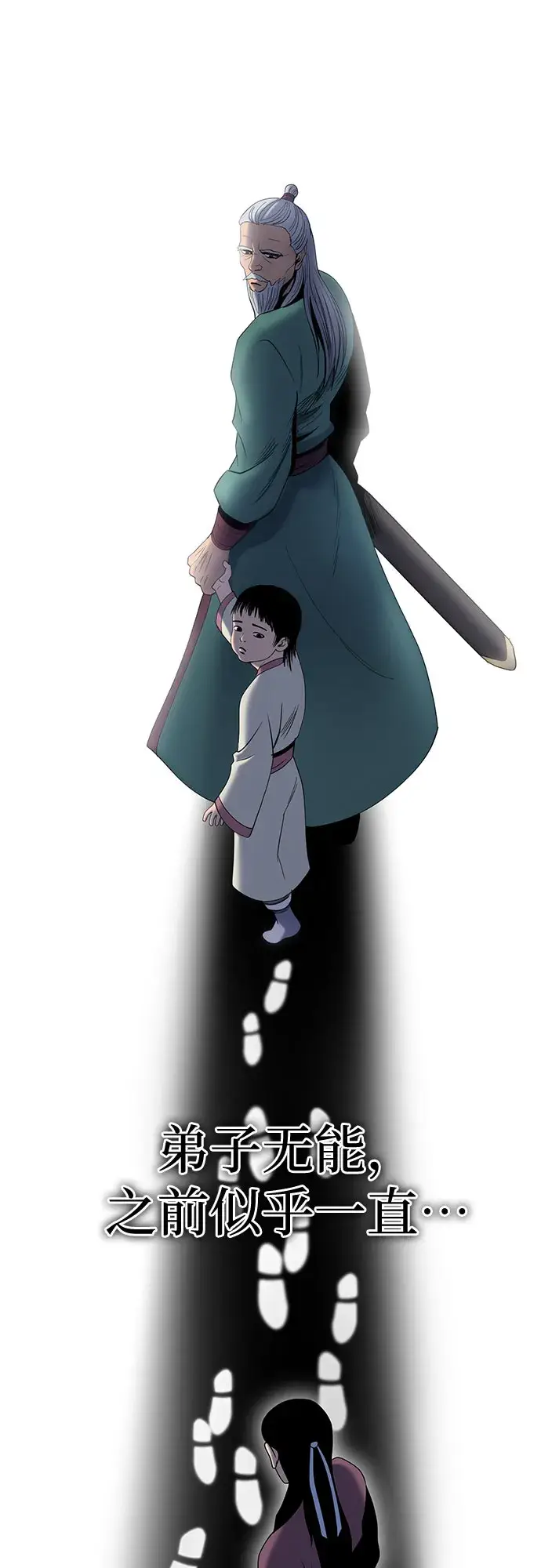 漫画《彭家四公子》第66话第57张图