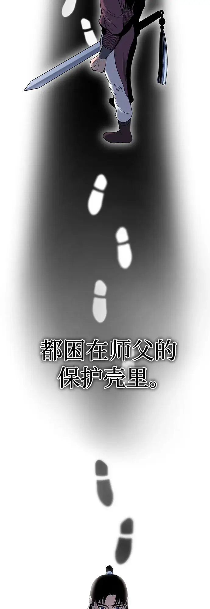 漫画《彭家四公子》第66话第58张图