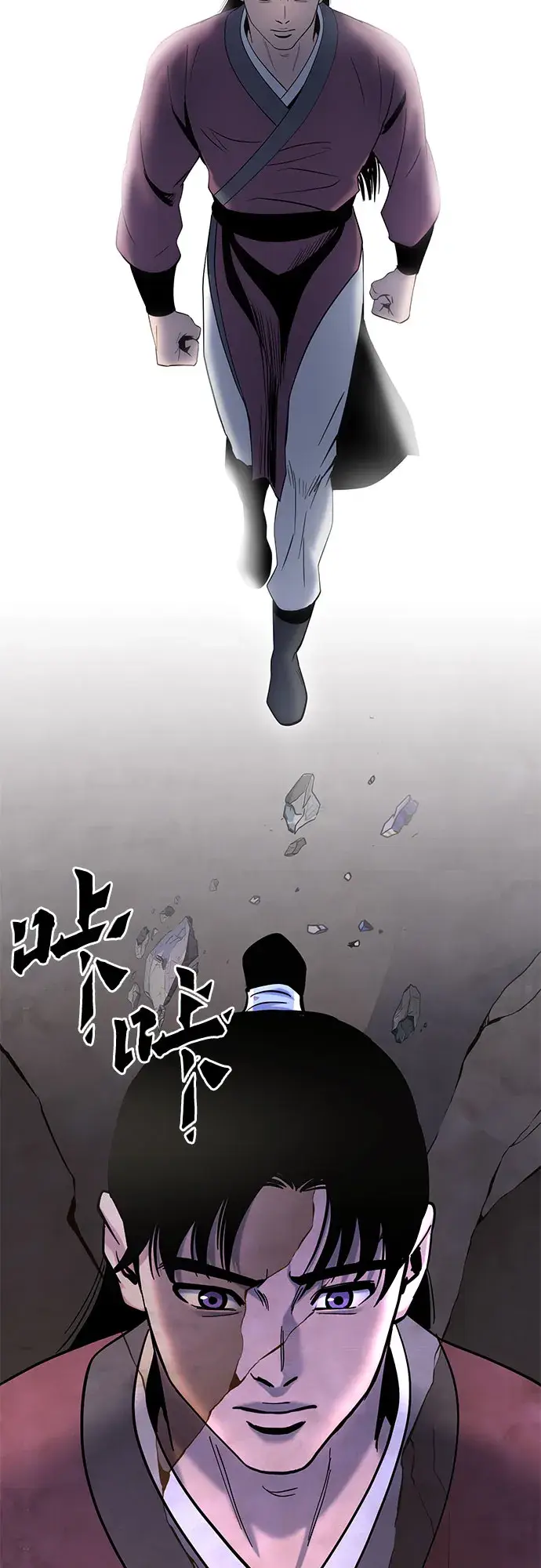 漫画《彭家四公子》第66话第59张图