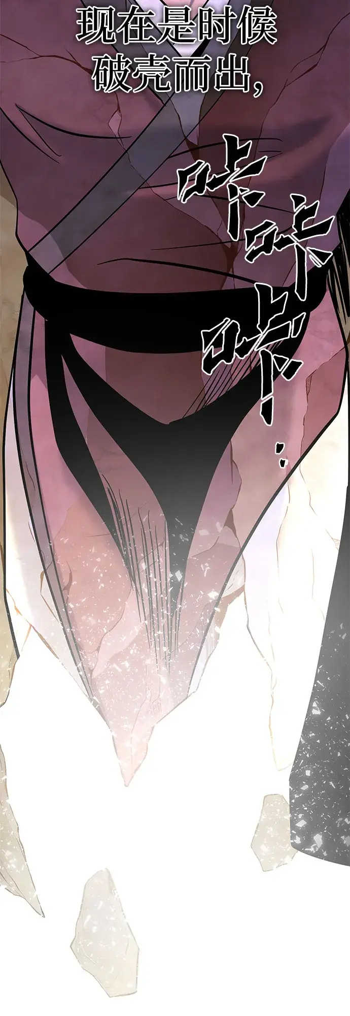 漫画《彭家四公子》第66话第60张图