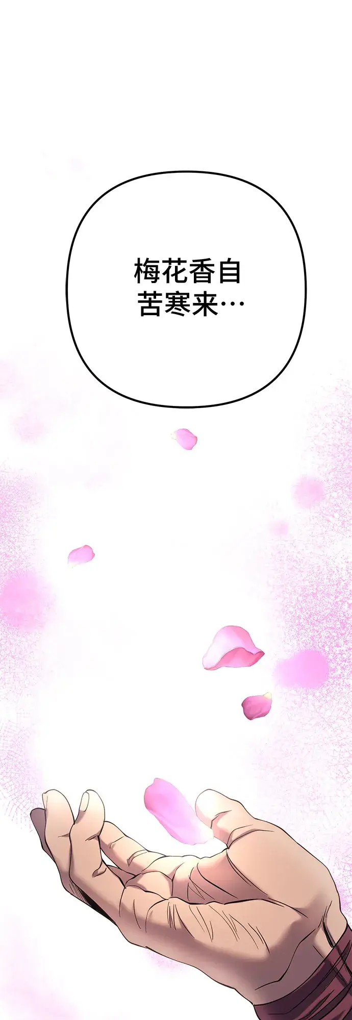 漫画《彭家四公子》第66话第67张图
