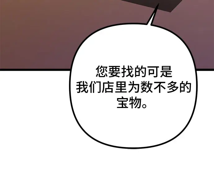 漫画《彭家四公子》第66话第90张图