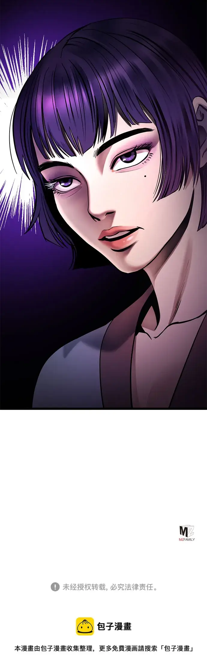 漫画《彭家四公子》第66话第94张图