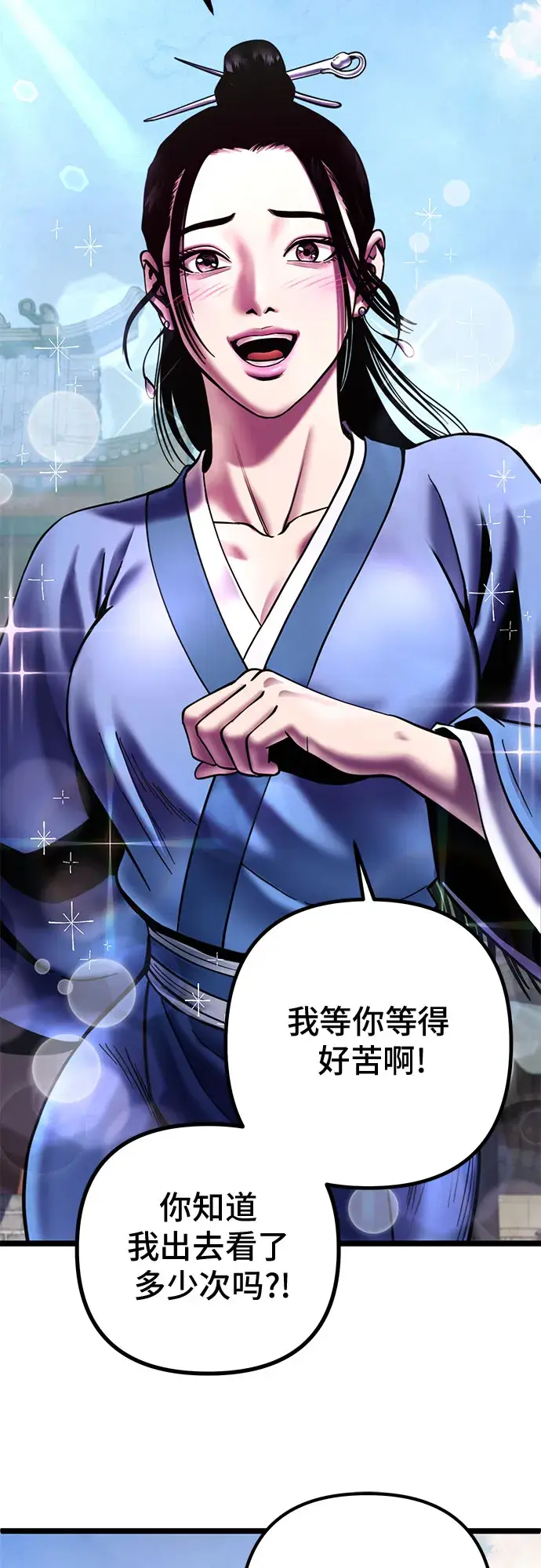 漫画《彭家四公子》第67话第13张图