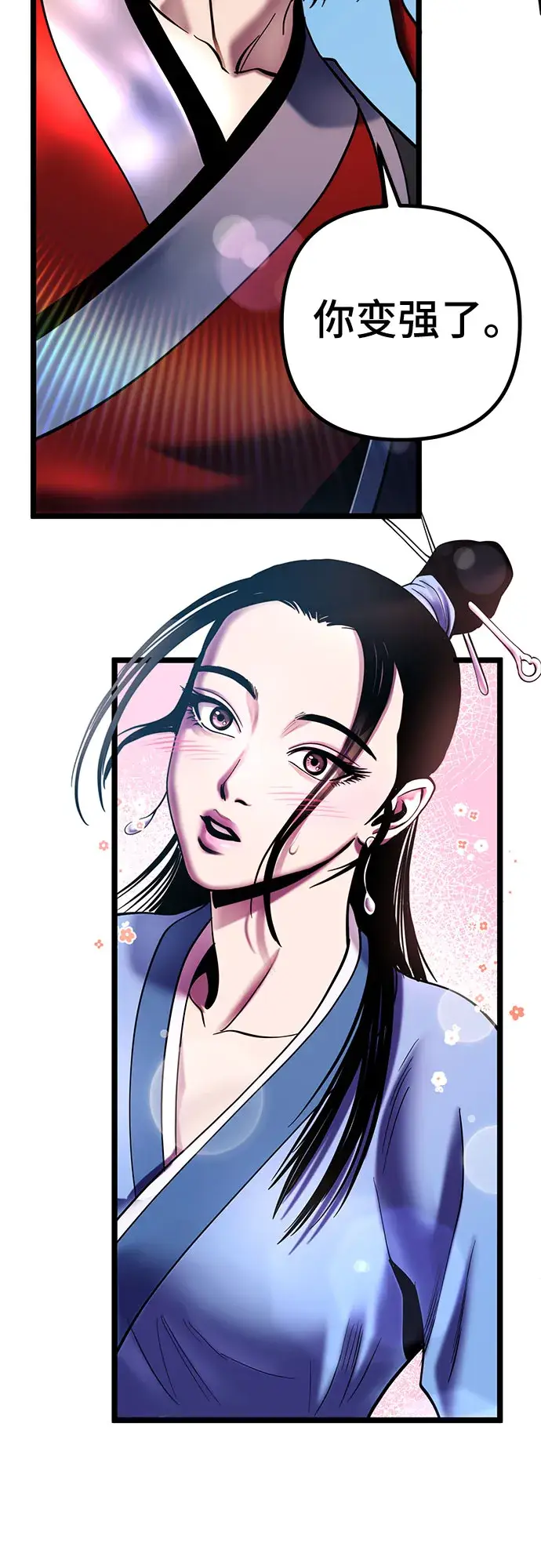漫画《彭家四公子》第67话第15张图
