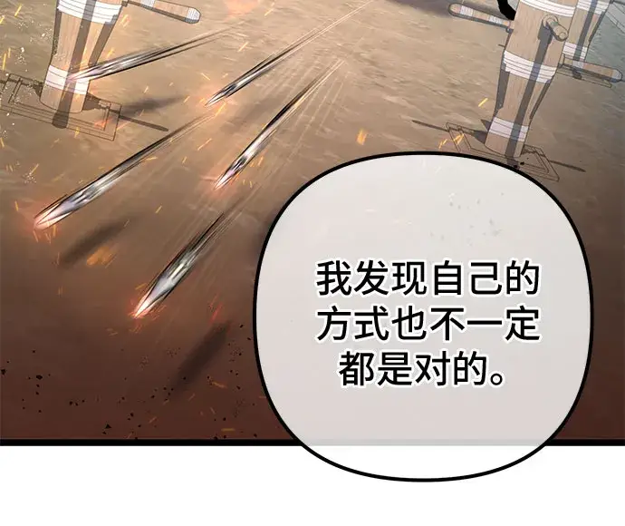 漫画《彭家四公子》第67话第17张图