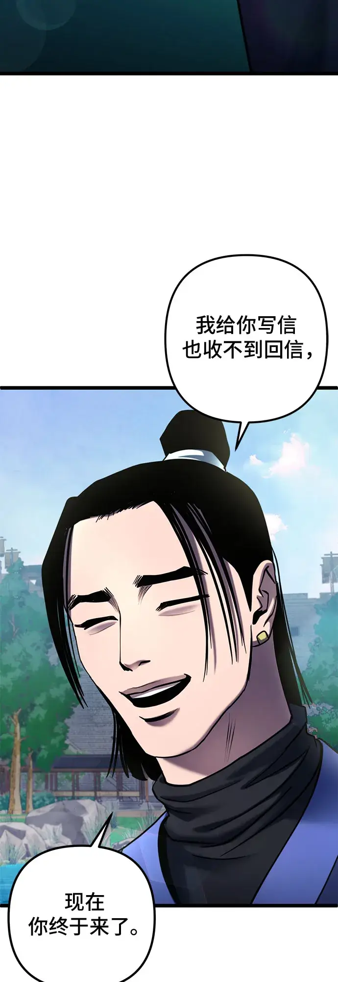 漫画《彭家四公子》第67话第29张图