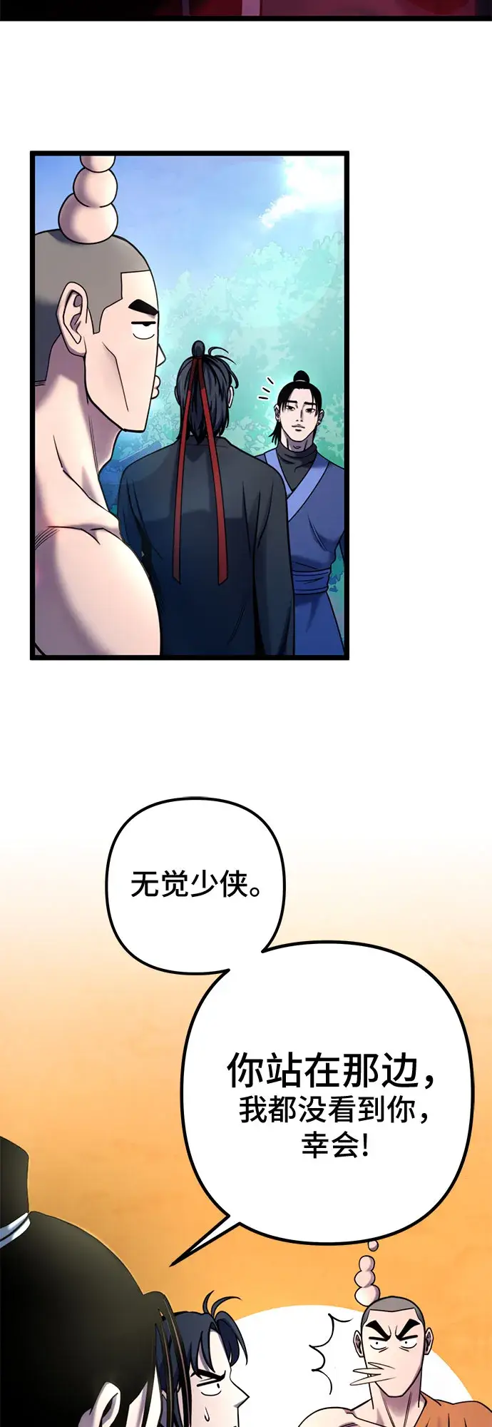 漫画《彭家四公子》第67话第33张图