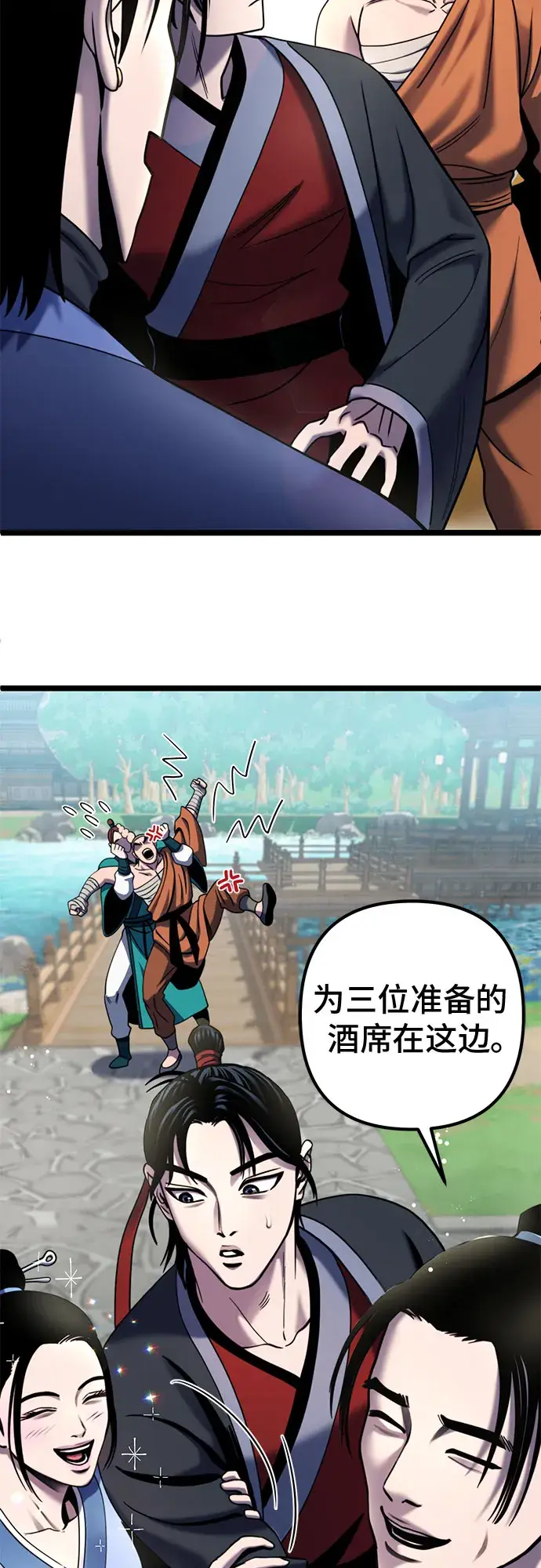 漫画《彭家四公子》第67话第34张图