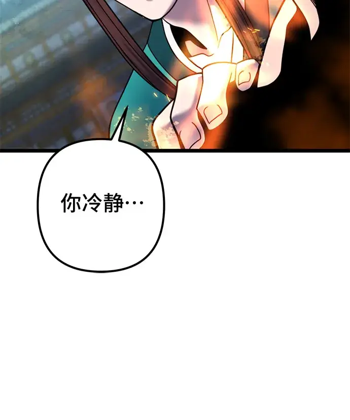 漫画《彭家四公子》第67话第36张图