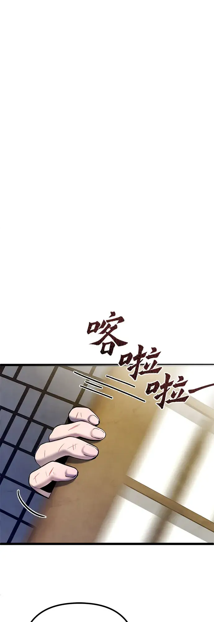 漫画《彭家四公子》第67话第37张图