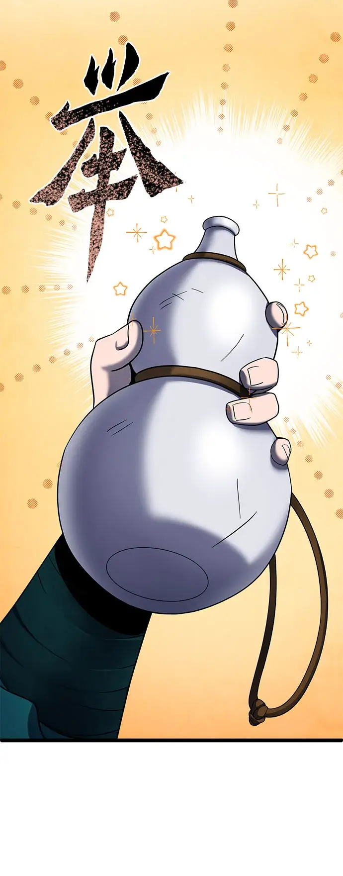 漫画《彭家四公子》第67话第45张图