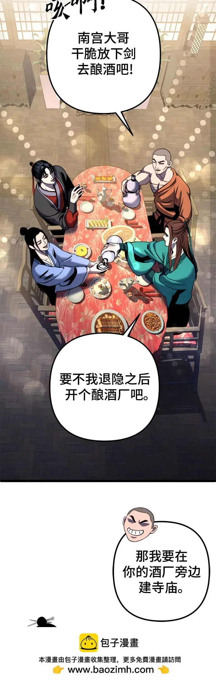 漫画《彭家四公子》第67话第50张图
