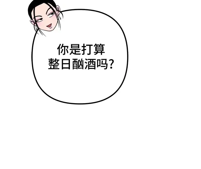 漫画《彭家四公子》第67话第51张图