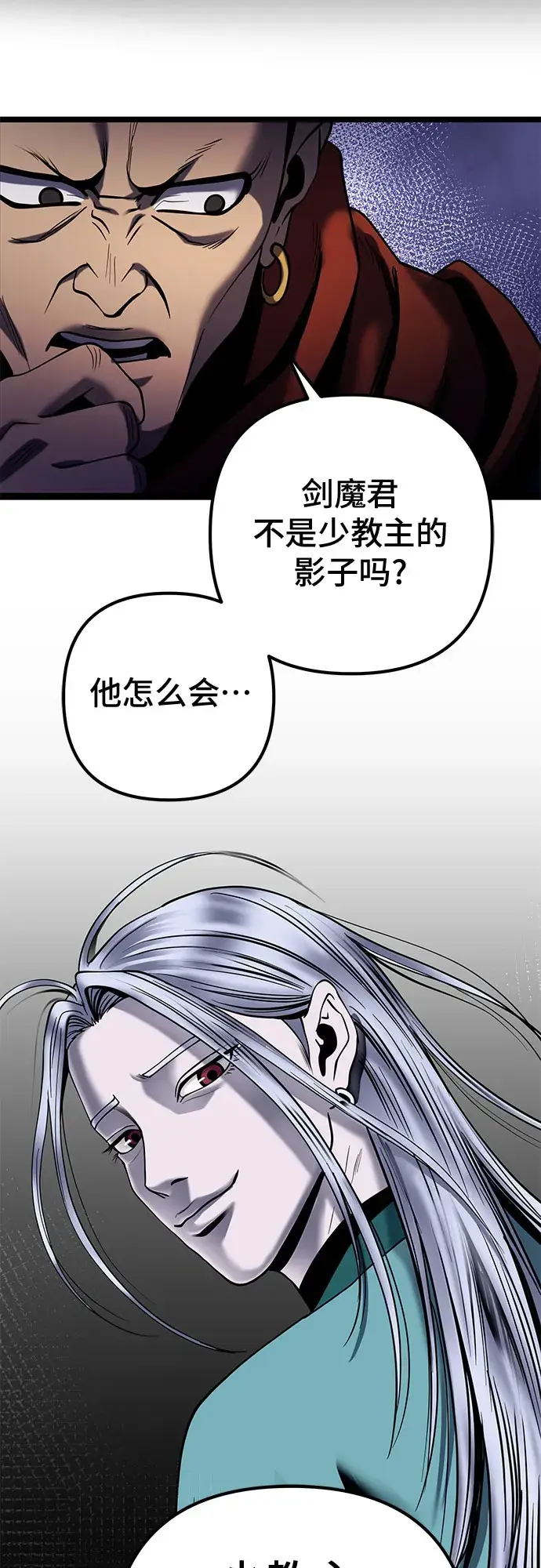 漫画《彭家四公子》第67话第65张图