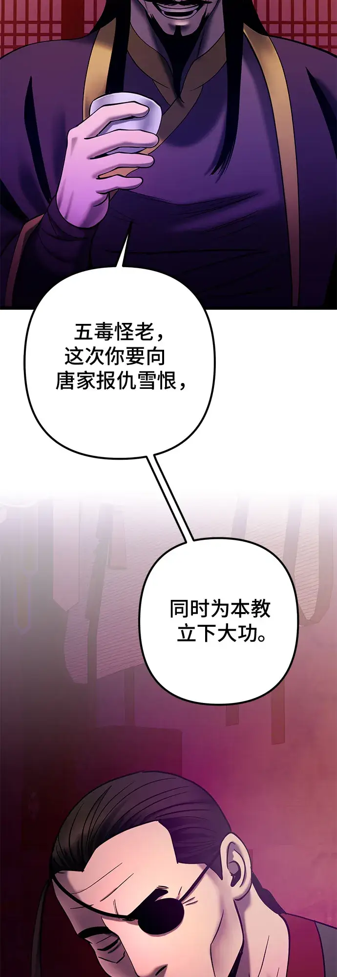 漫画《彭家四公子》第67话第69张图
