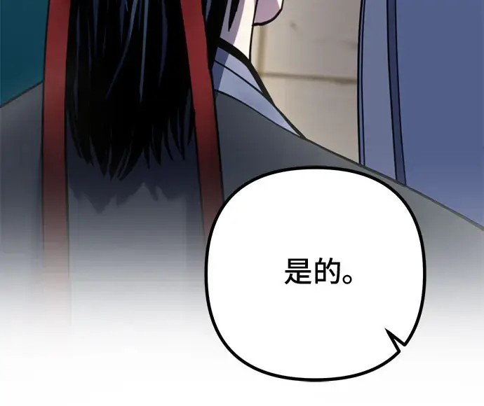 漫画《彭家四公子》第67话第7张图