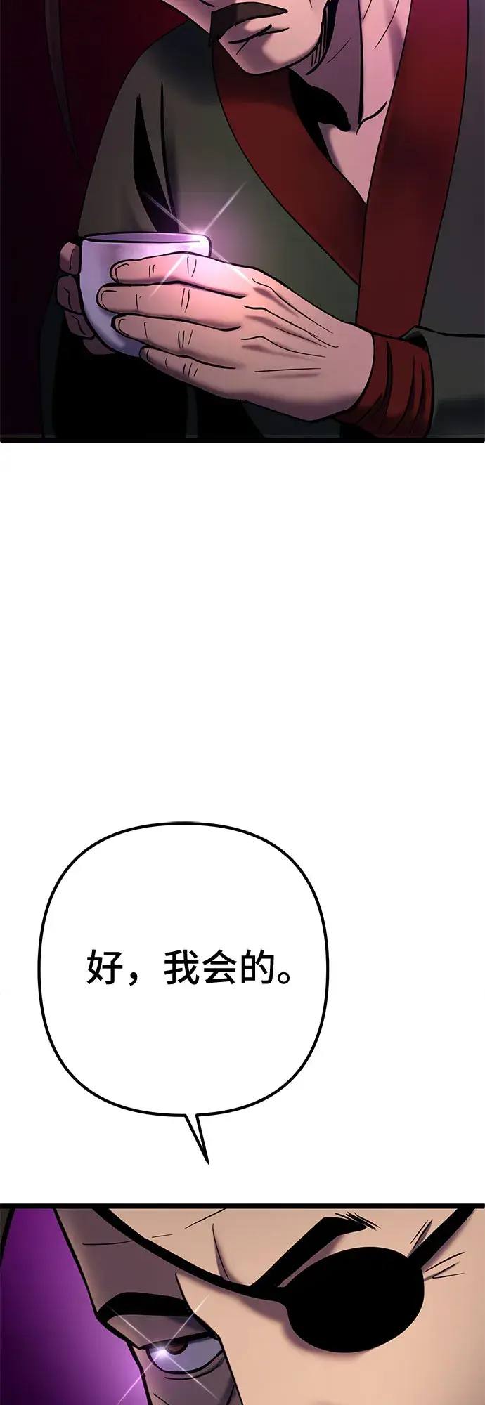 漫画《彭家四公子》第67话第70张图
