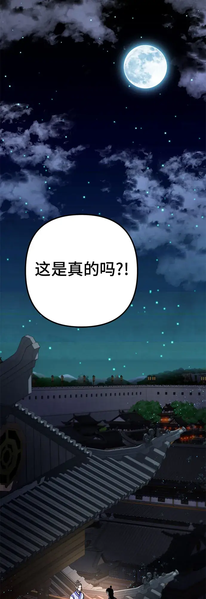 漫画《彭家四公子》第67话第72张图