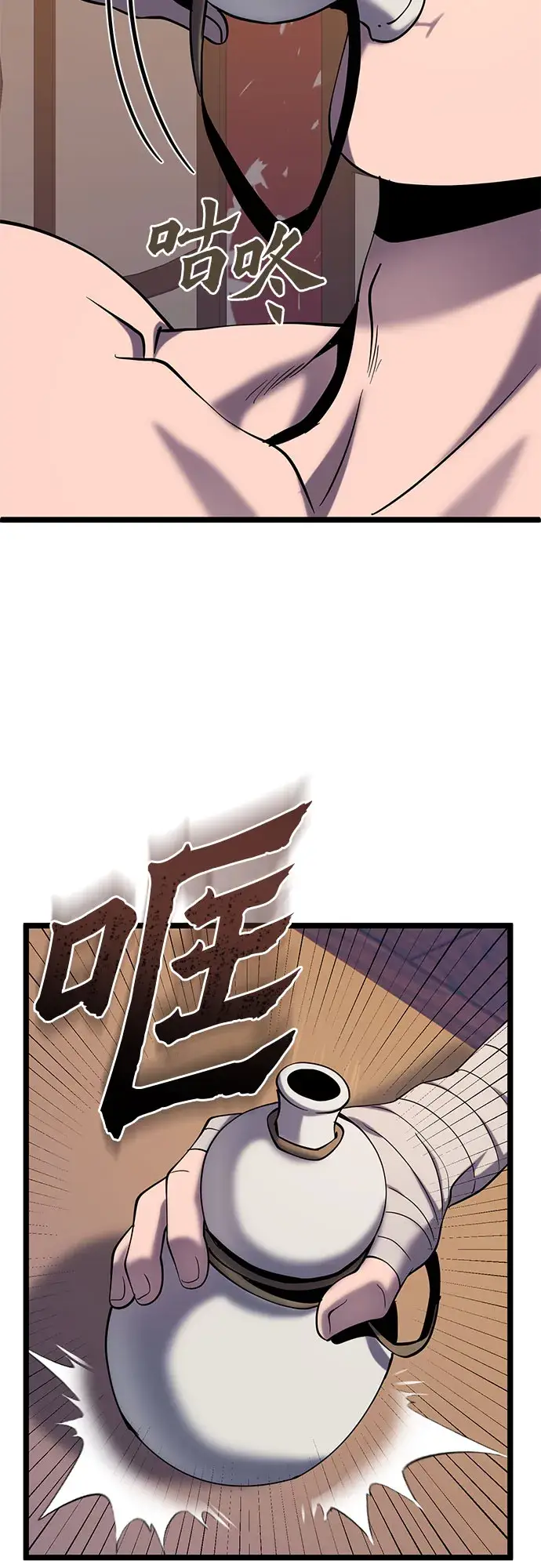 漫画《彭家四公子》第68话第10张图