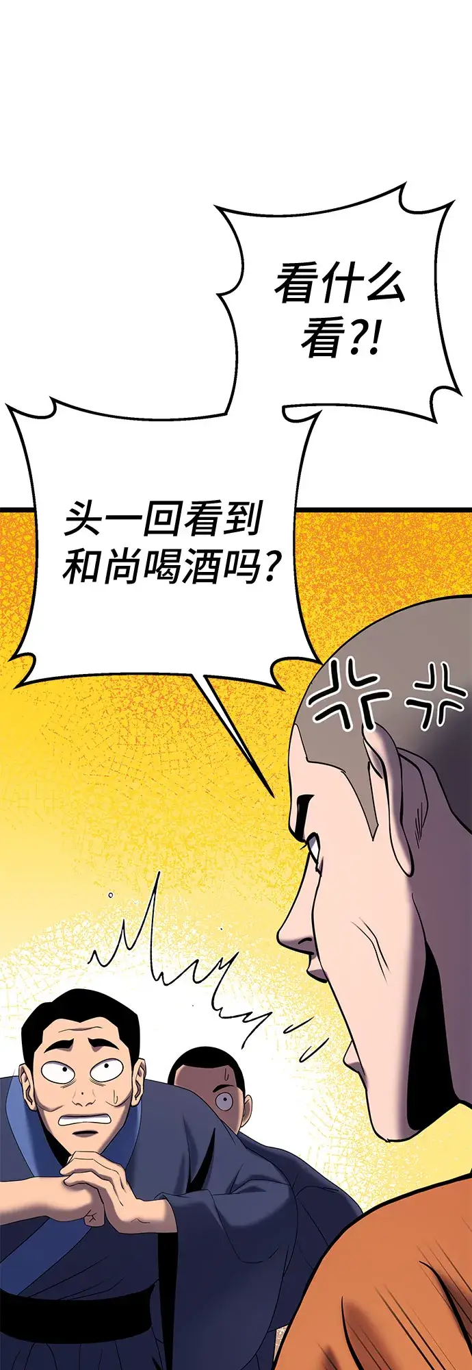 漫画《彭家四公子》第68话第12张图