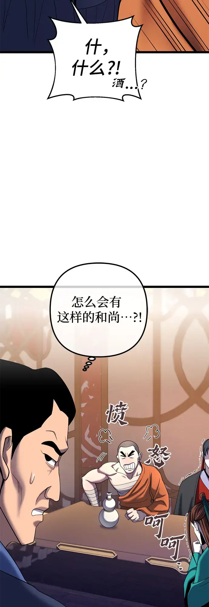 漫画《彭家四公子》第68话第13张图
