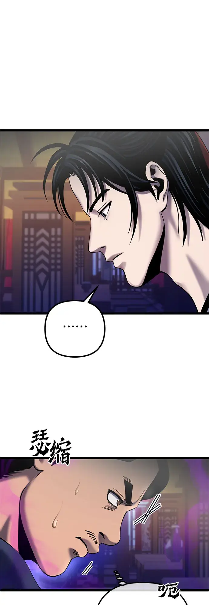 漫画《彭家四公子》第68话第17张图