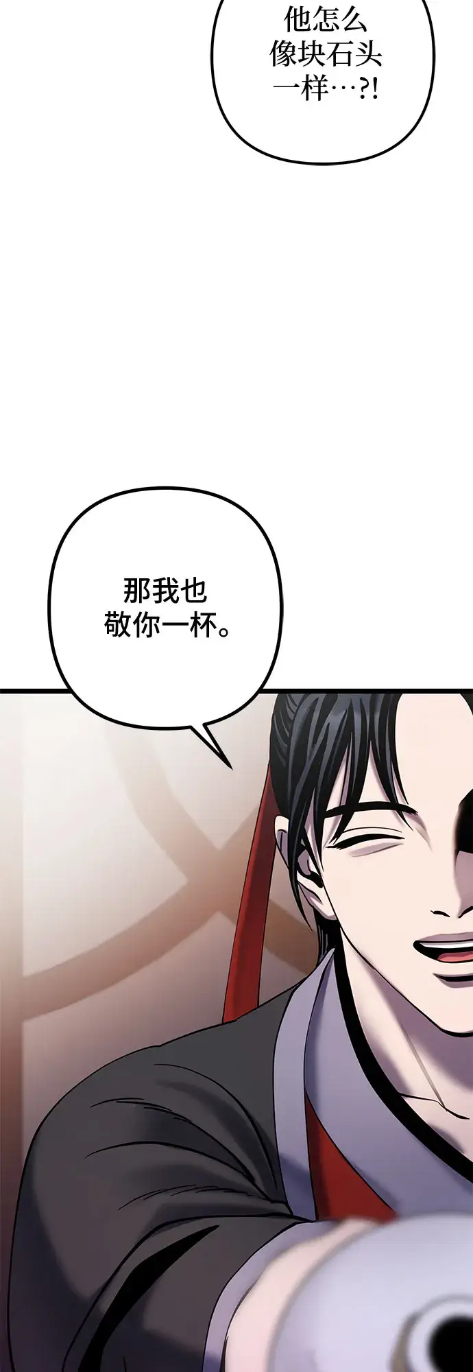 漫画《彭家四公子》第68话第18张图