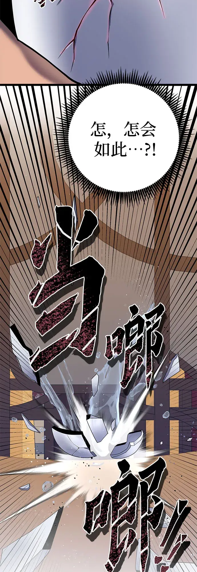 漫画《彭家四公子》第68话第23张图